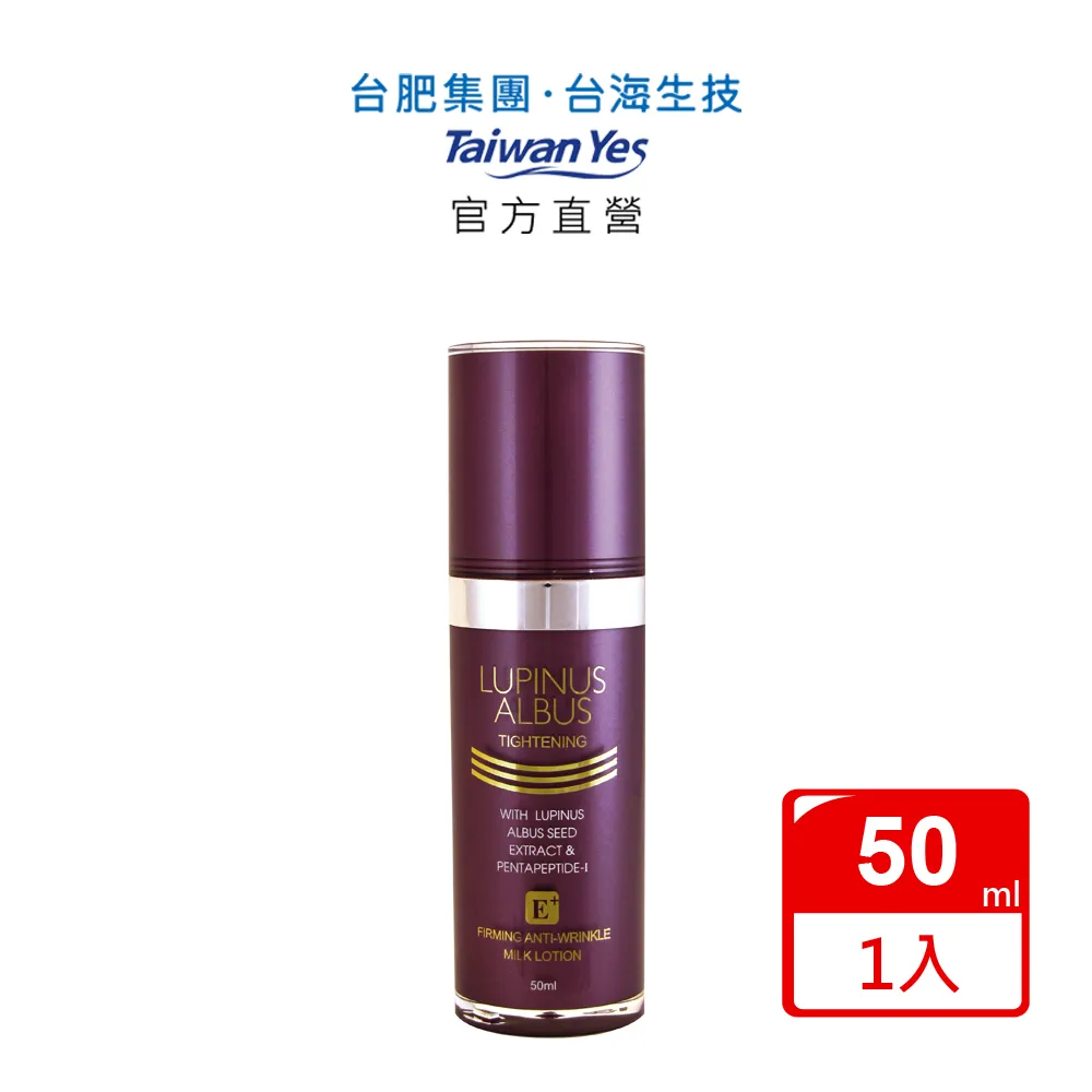 【台肥集團 台海生技】璐碧娜絲緊緻營養面膜霜 50ml 歷史價格詳細信息