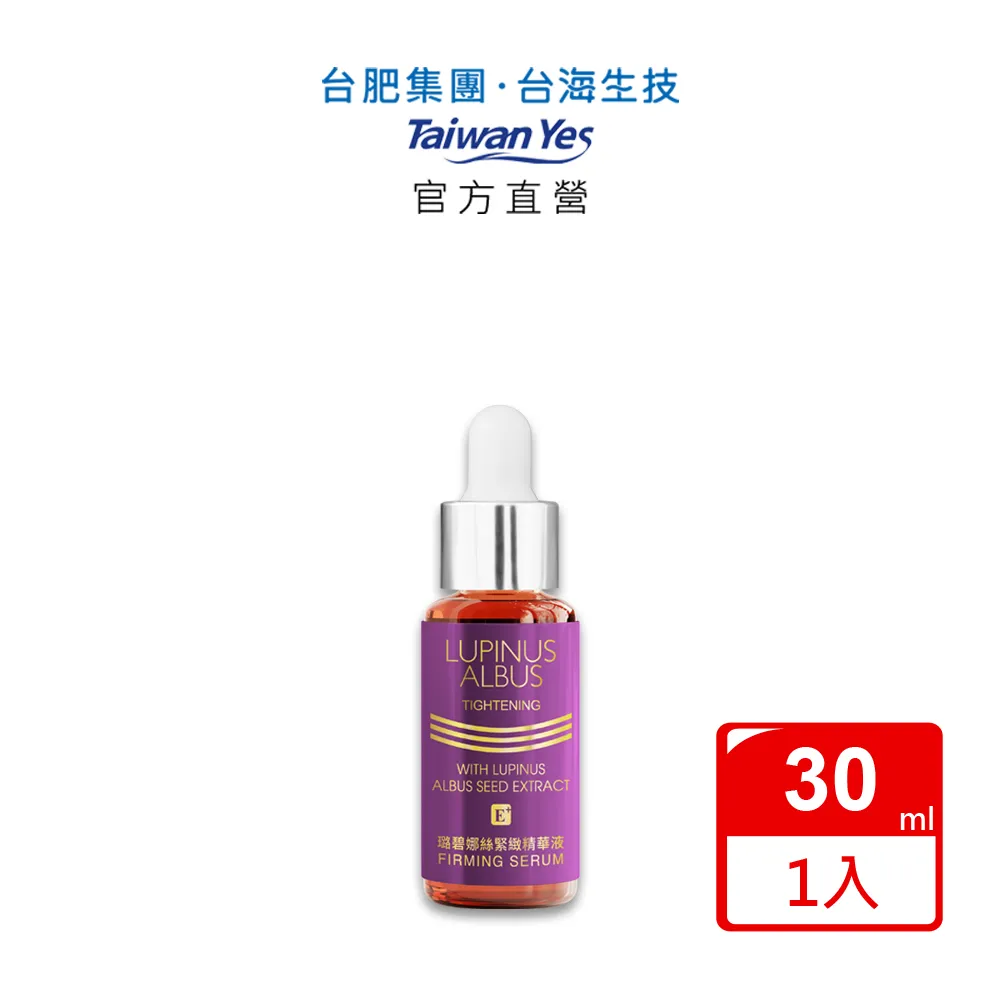 【台肥集團 台海生技】璐碧娜絲緊緻營養面膜霜 50ml 歷史價格詳細信息