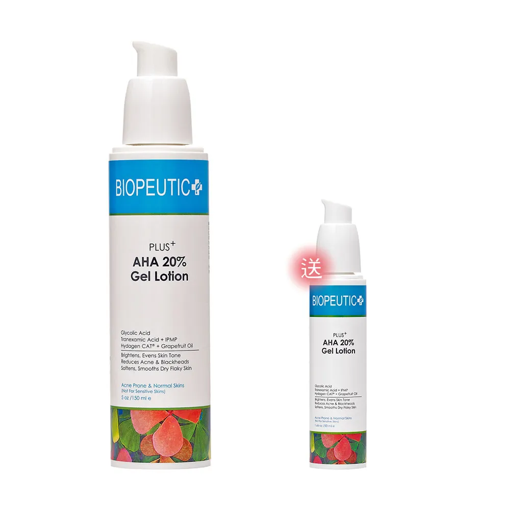 【BIOPEUTIC 葆療美】美白C清爽防曬乳 SPF50 三顆星 UVA/UVB (粉嫩色) 歷史價格詳細信息