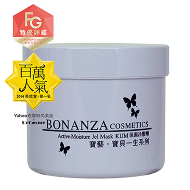 【寶藝Bonanza】專業沙龍 保濕冷敷劑 550g 歷史價格詳細信息