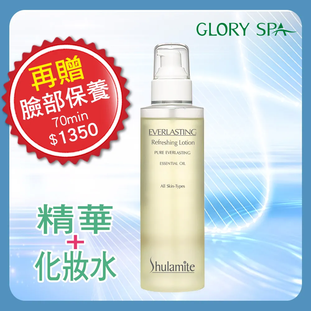 《葛洛莉SPA》檸檬淨妍精純霜 20ml/瓶 歷史價格詳細信息