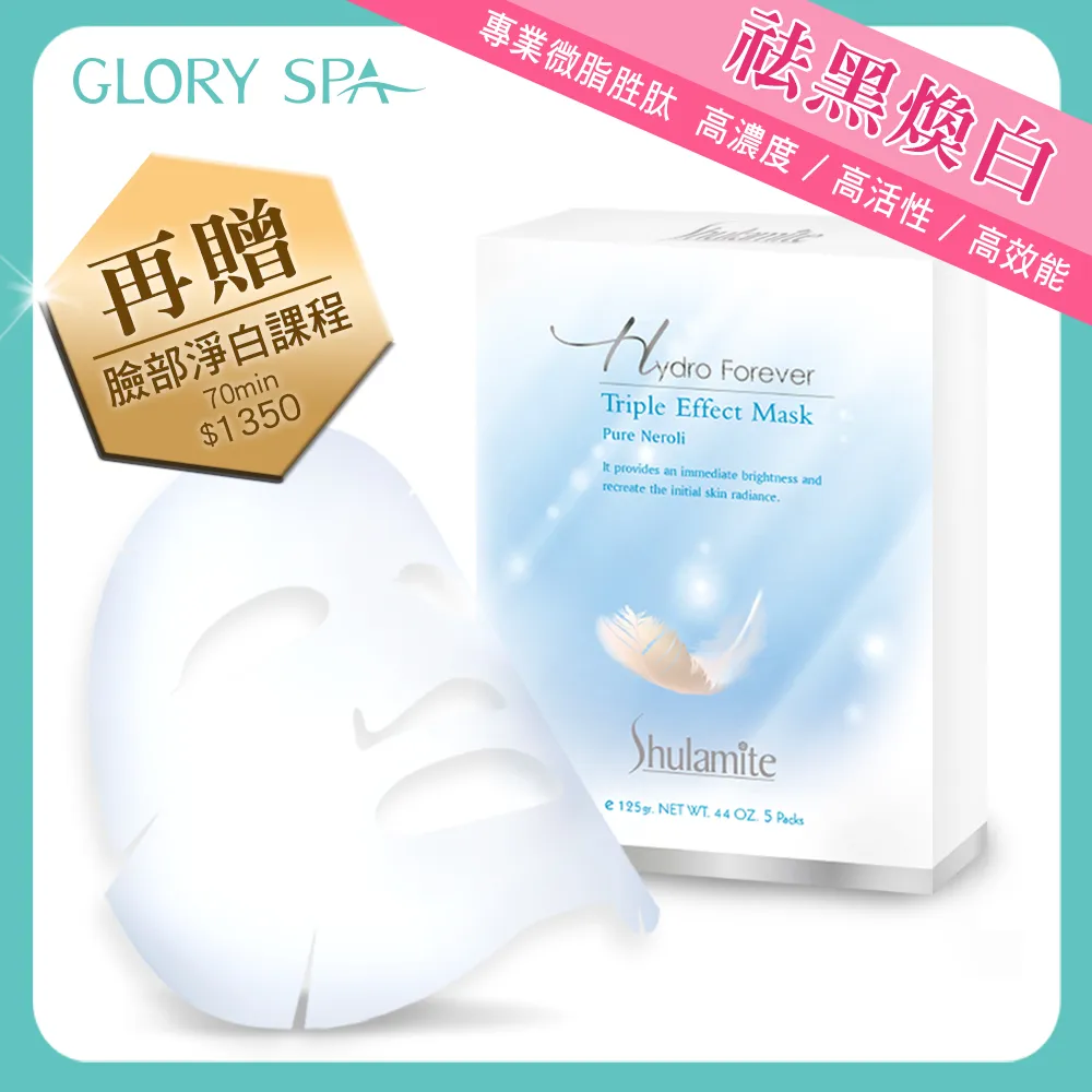 《葛洛莉SPA》檸檬淨妍精純霜 20ml/瓶 歷史價格詳細信息
