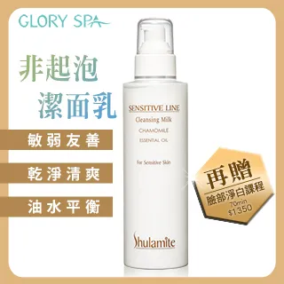 《葛洛莉SPA》檸檬淨妍精純霜 20ml/瓶 歷史價格詳細信息