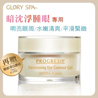 《葛洛莉SPA》檸檬淨妍精純霜 20ml/瓶 歷史價格詳細信息