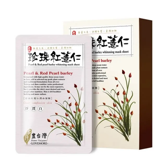 豐台灣 台灣山玫瑰水白面膜 28ml x 5片/盒 歷史價格詳細信息