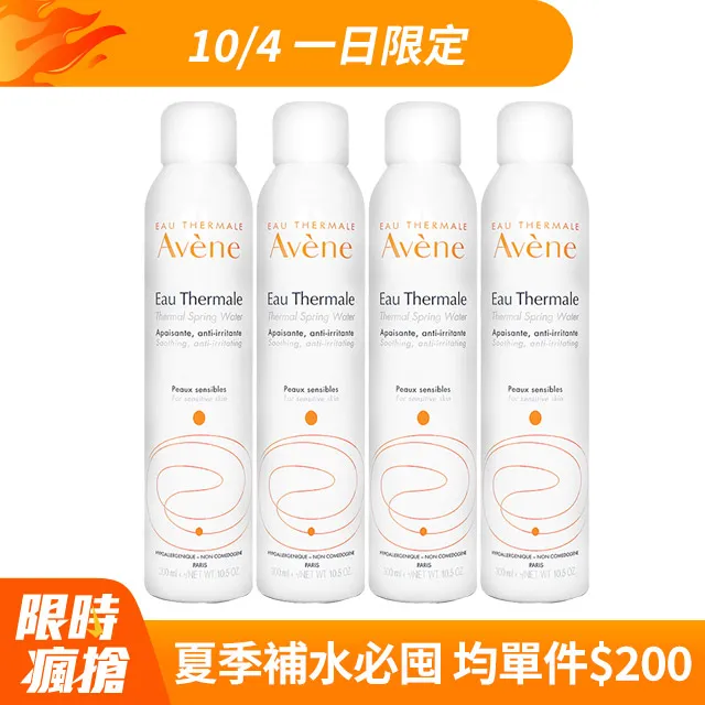 Avene雅漾 活泉水4入組 【新高橋藥局】300mlx4 歷史價格詳細信息