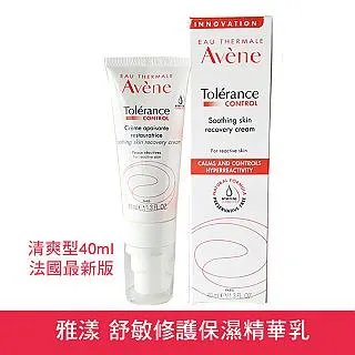 【Avene雅漾】舒敏修護保濕精華乳 50ml 歷史價格詳細信息