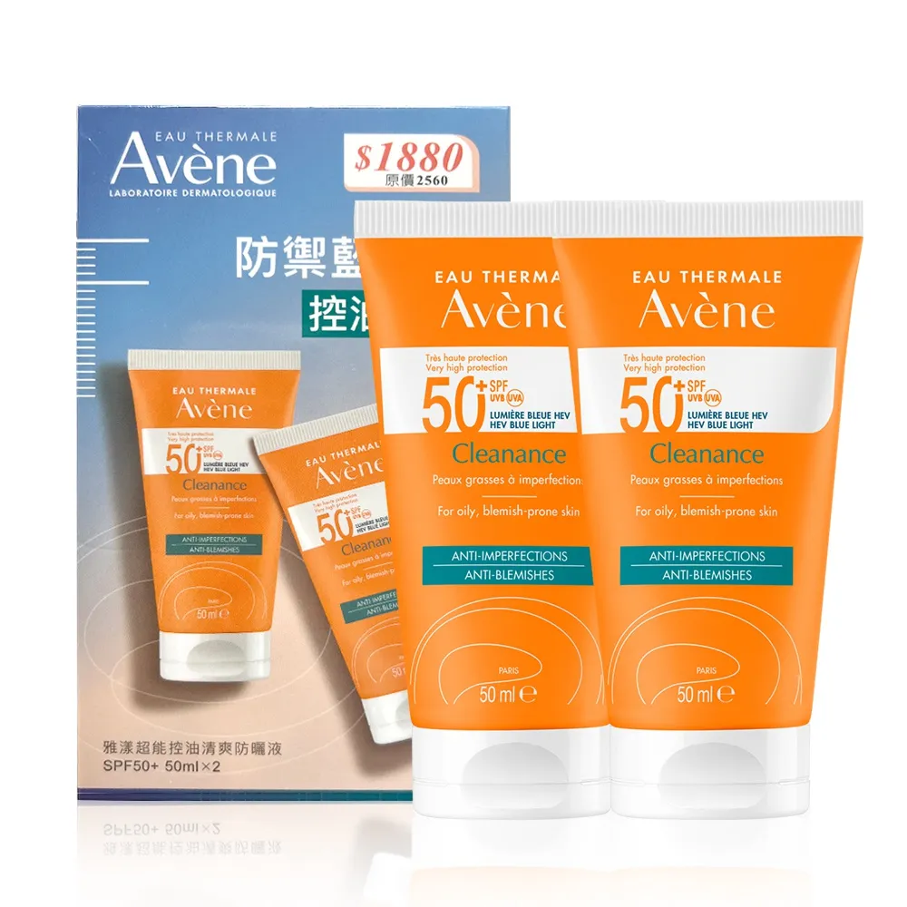 Avene雅漾 超能控油清爽防曬液SPF50+50ml 歷史價格詳細信息