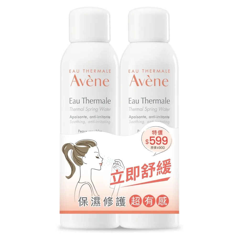 Avène雅漾活泉水150ml舒敏＋特惠組 歷史價格詳細信息