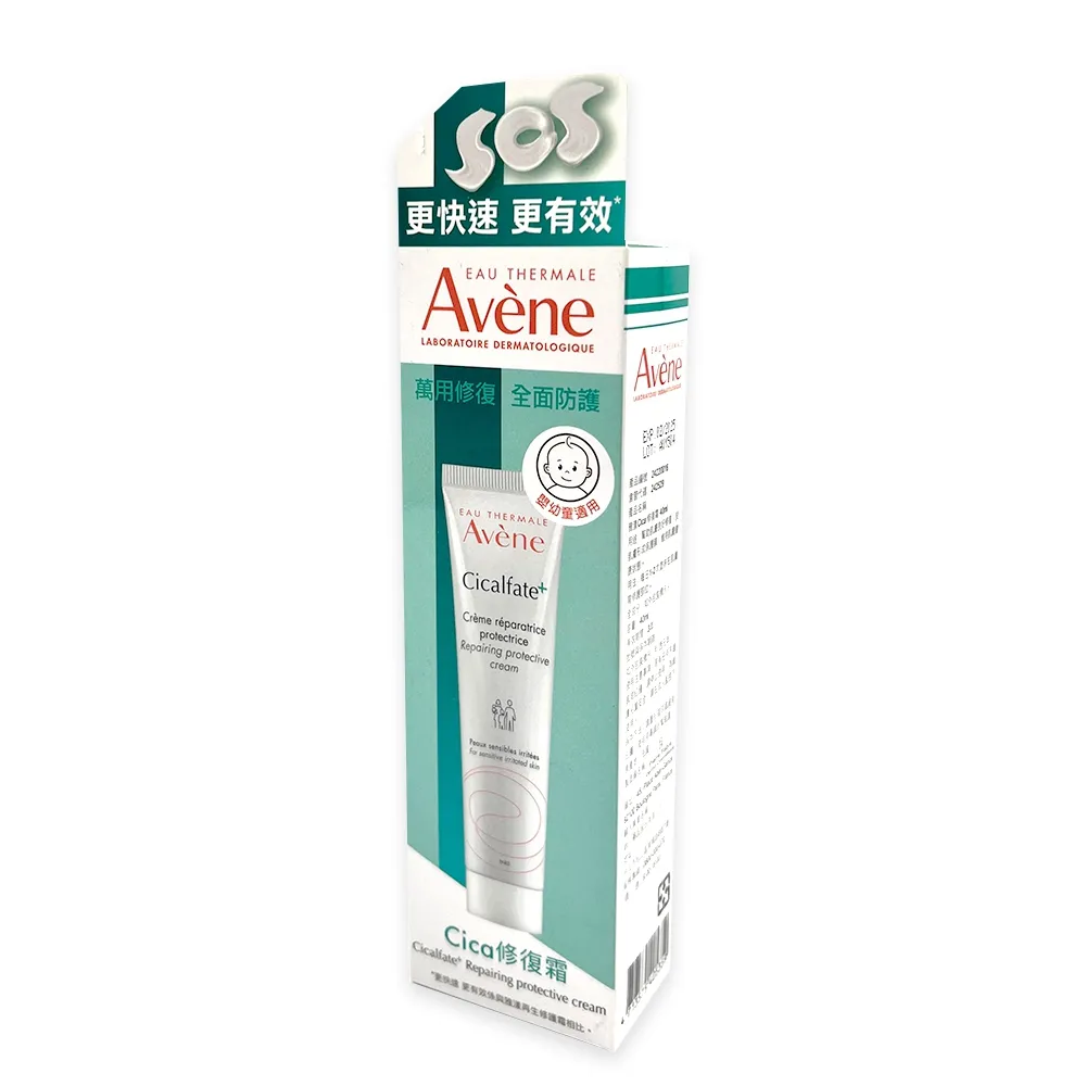 Avene雅漾 Cica修復霜40ml(2入特惠) 歷史價格詳細信息