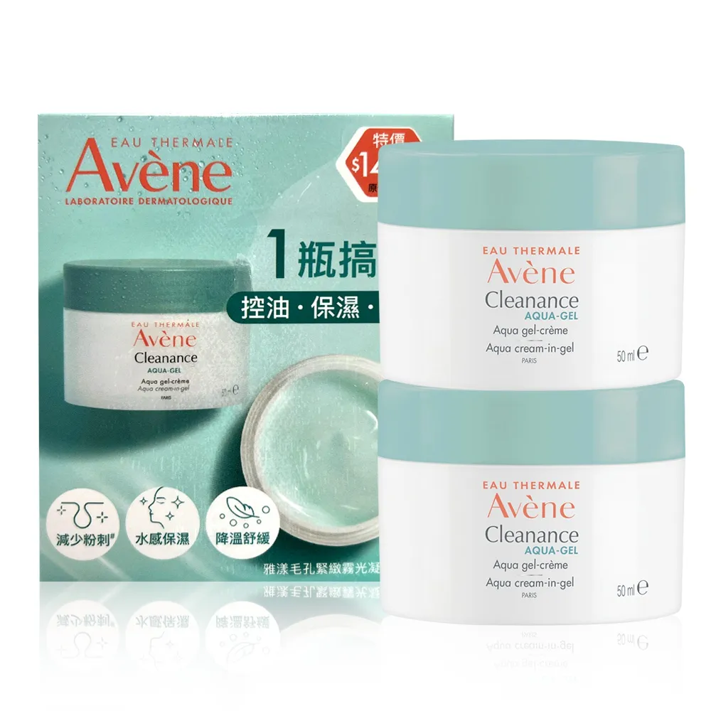 Avene雅漾 毛孔緊緻霧光凝凍50ml 歷史價格詳細信息