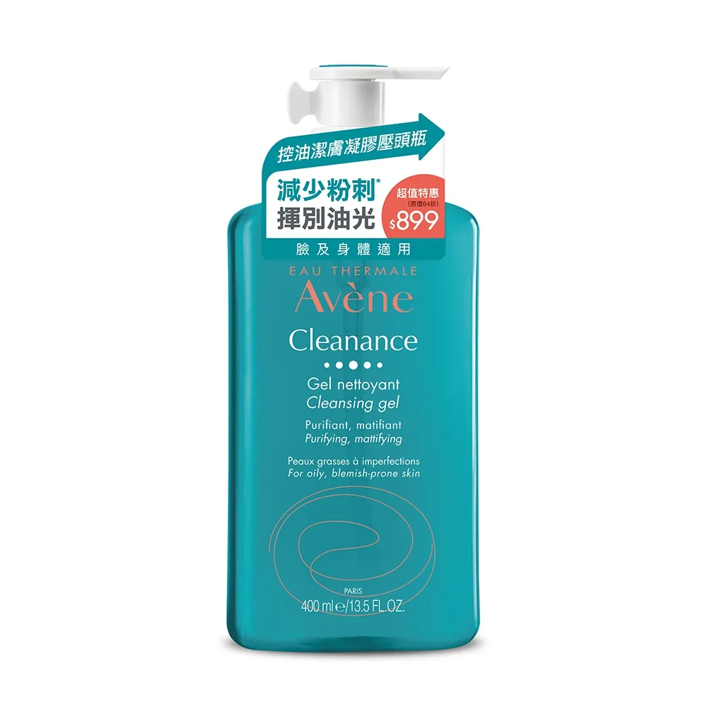 【Avene 雅漾】控油舒緩潔膚凝膠400ML+全效極護控油清爽防曬液 SPF50+ 50ml 歷史價格詳細信息