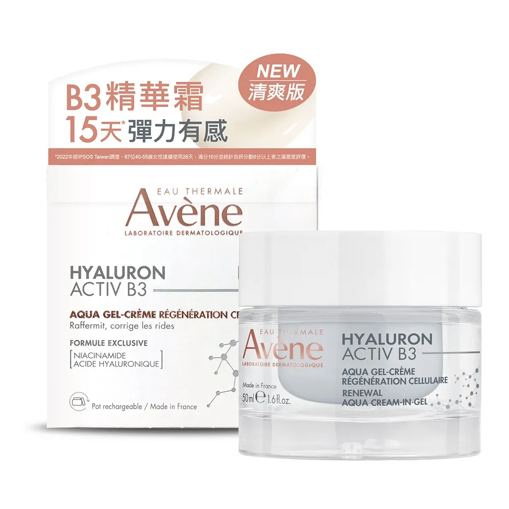 Avene雅漾 B3彈力透亮精萃30ml 歷史價格詳細信息