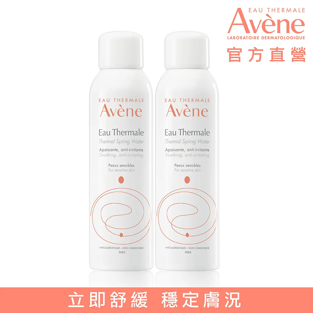 Avène雅漾活泉水150ml舒敏＋特惠組 歷史價格詳細信息