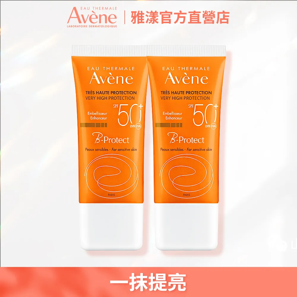 (2入組)官方直營【Avene雅漾】全效極護 輕透防曬液(無香)SPF50+50ml 歷史價格詳細信息