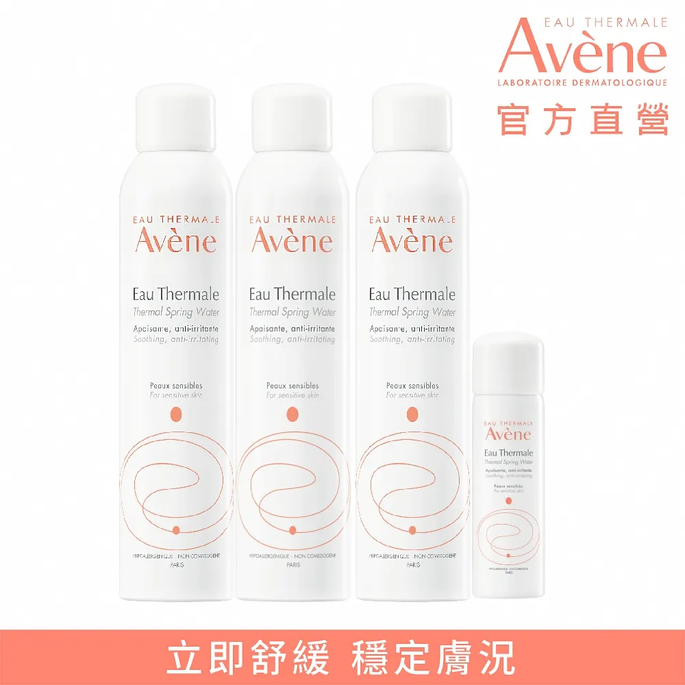 Avene 雅漾 舒護活泉水50ml 歷史價格詳細信息