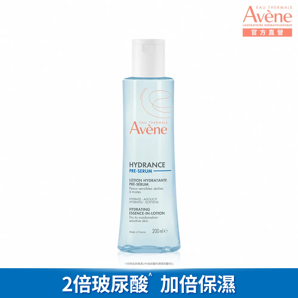 雅漾 24H玻尿酸保濕系列 水凝乳組/精華露2入組/安敏保濕水凝乳組 統一代理公司貨 大樹 歷史價格詳細信息