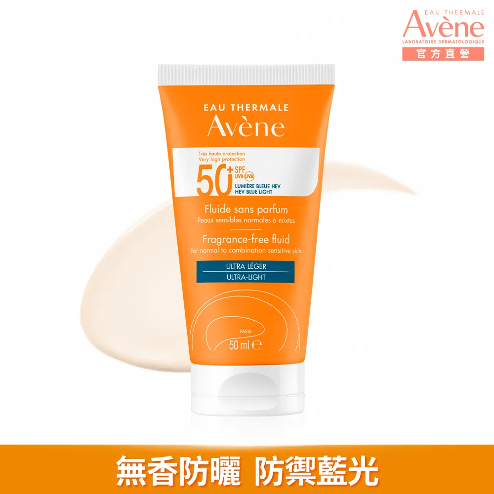 【雅漾】超能控油清爽防曬液SPF50＋50ml 歷史價格詳細信息