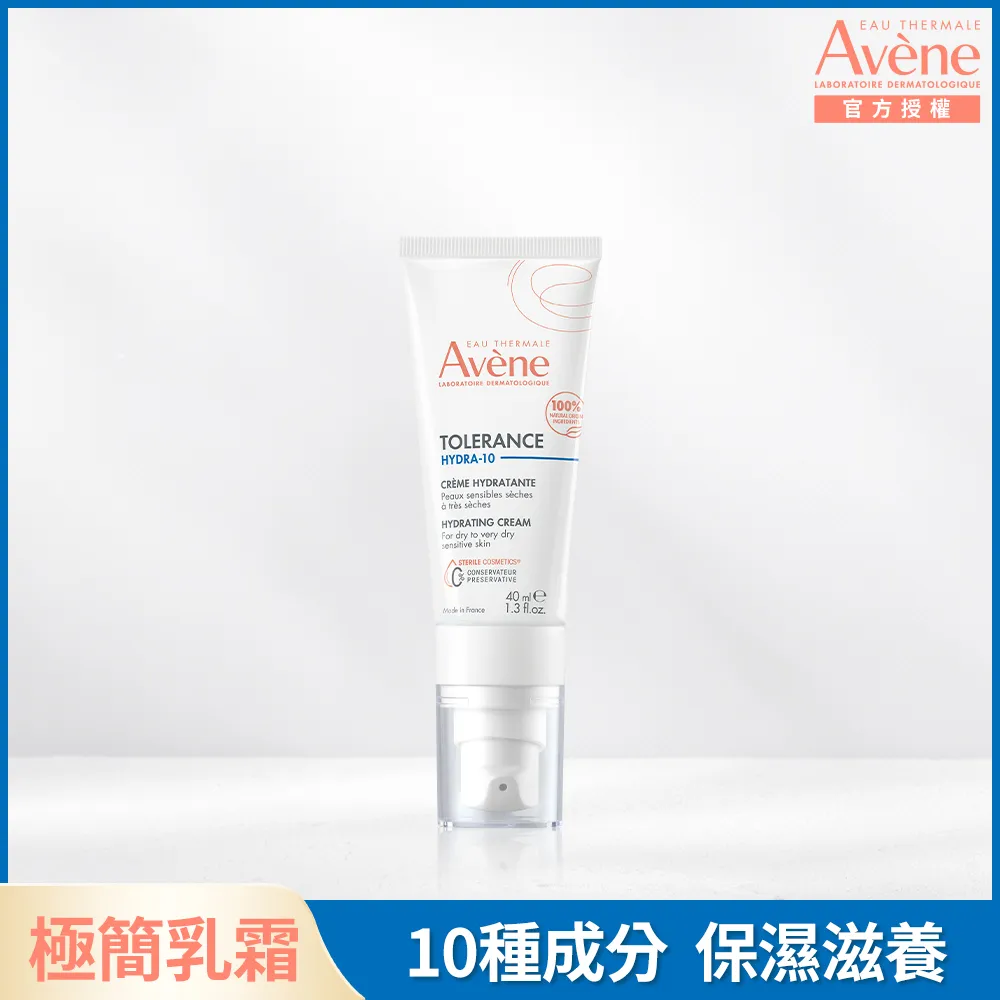 雅漾 HYDRA-10極簡保養體驗組(水凝乳5ml+保濕霜5ml+潔顏凝露 25ml) 搶先體驗，新品9/1上市! 歷史價格詳細信息