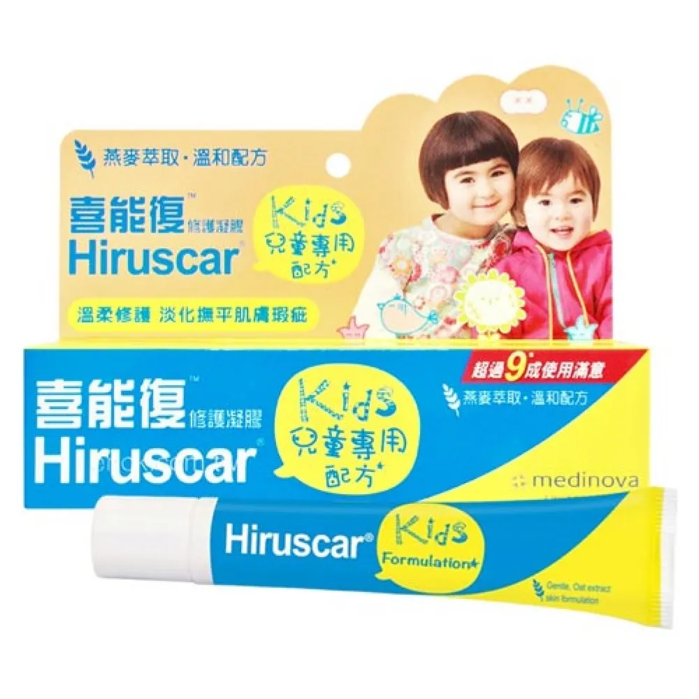 Hiruscar Kids 喜能復修護凝膠 兒童專用配方 20g 歷史價格詳細信息