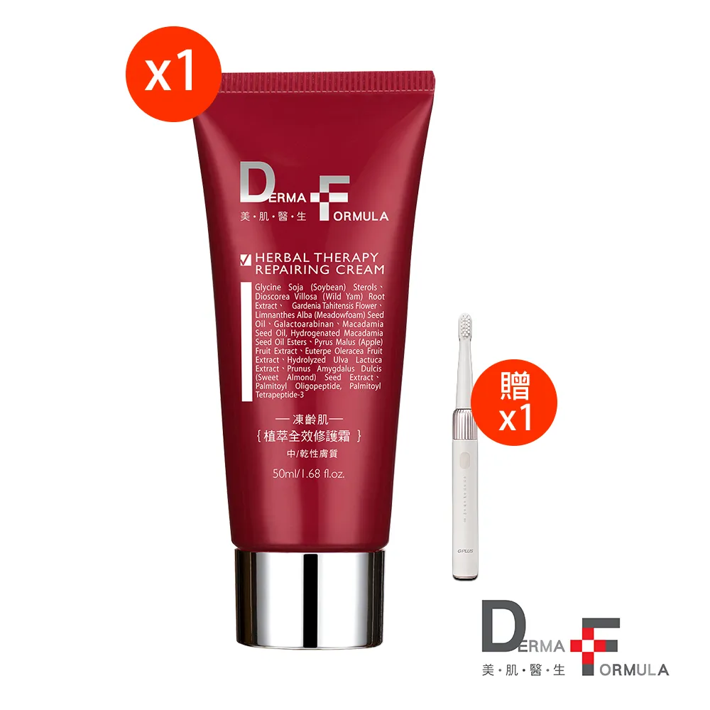 【DF美肌醫生】植萃奇蹟修護精華油(30ml/瓶) 2瓶/組 歷史價格詳細信息