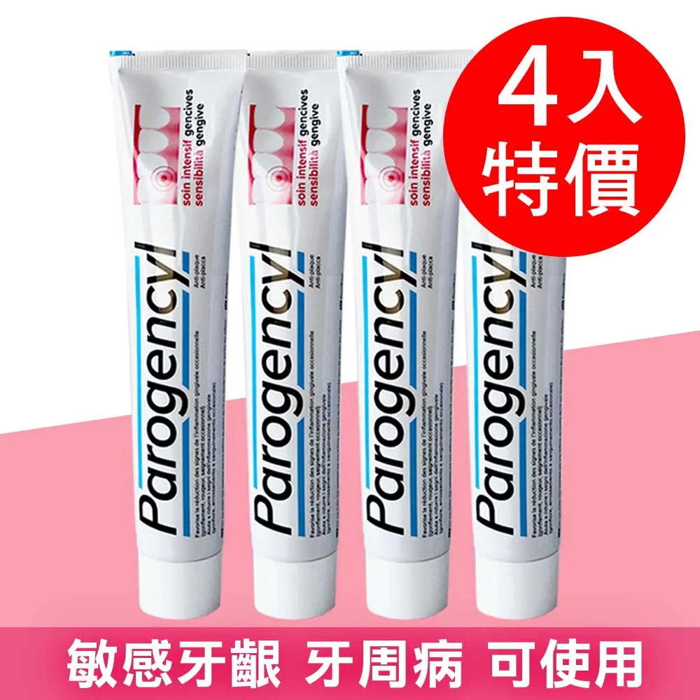 Parogencyl倍樂喜 牙周保健牙膏75ml 6入組 歷史價格詳細信息