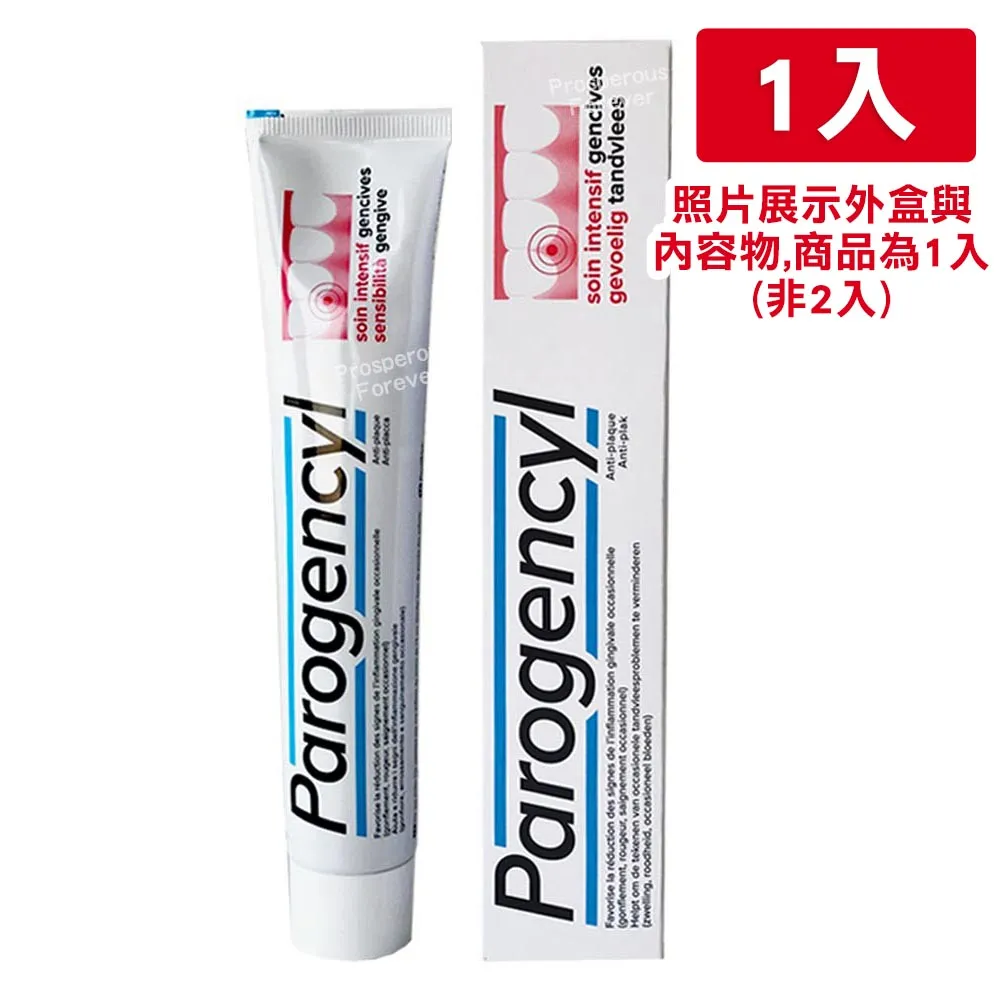 Parogencyl倍樂喜 牙周保健牙膏75ml 6入組 歷史價格詳細信息