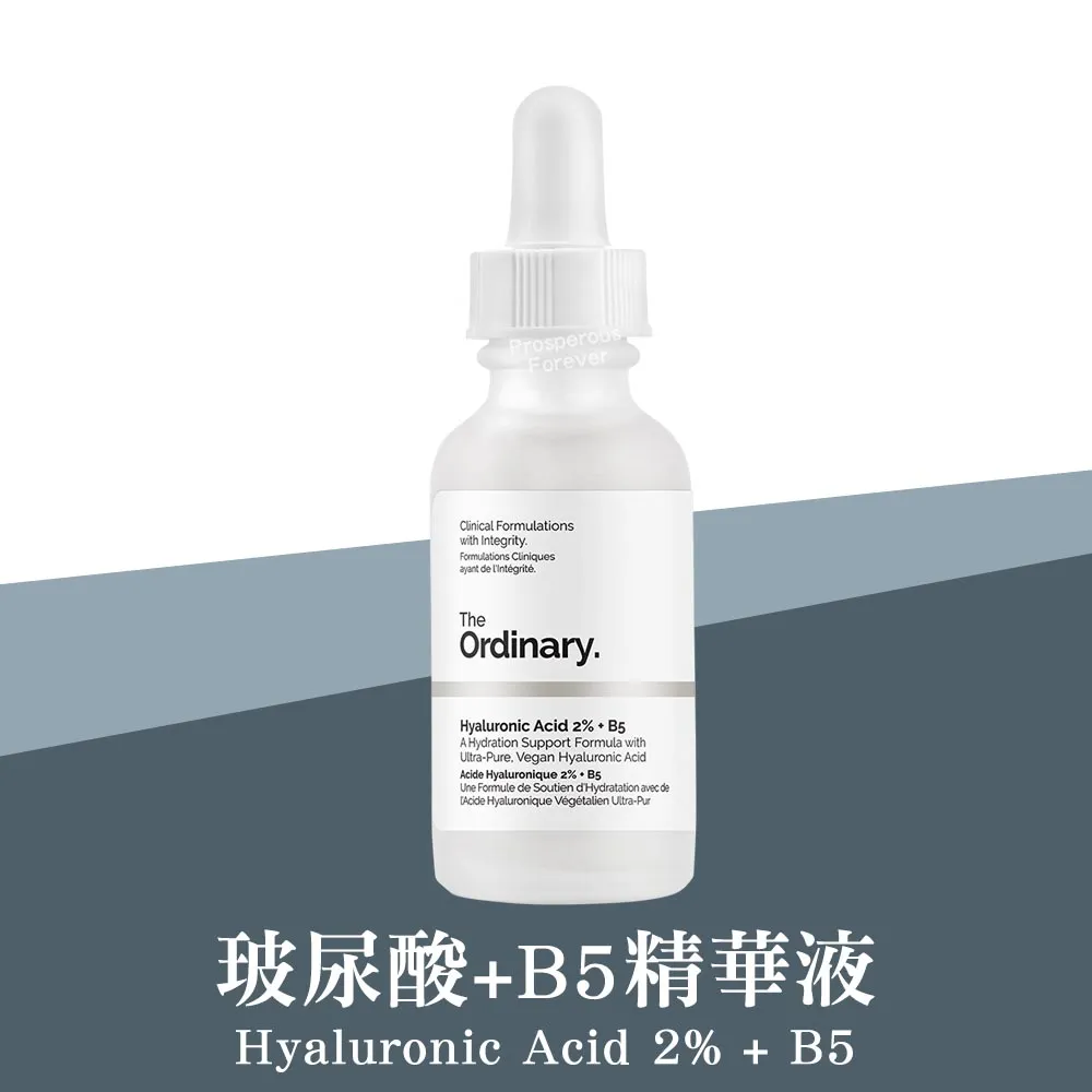 The Ordinary玻尿酸+B5精華液30ml 歷史價格詳細信息