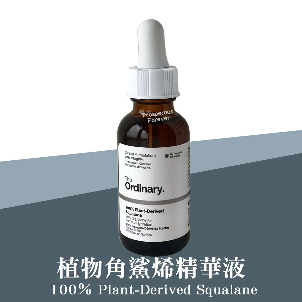 The Ordinary 100%純植物性角鯊烷油 30ml (全新品-外盒凹損) 歷史價格詳細信息