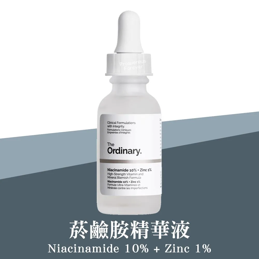 The Ordinary 10%菸鹼胺+1%鋅精華液 30ml（全新品-外盒凹損） 歷史價格詳細信息