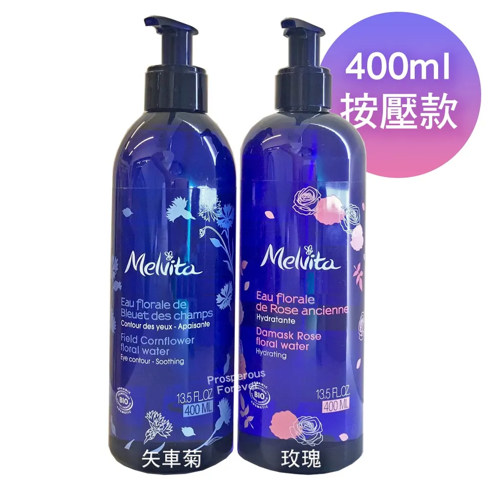 Melvita 蜜葳特 玫瑰潤澤美容液(100ml)【小三美日】 DS001131 歷史價格詳細信息