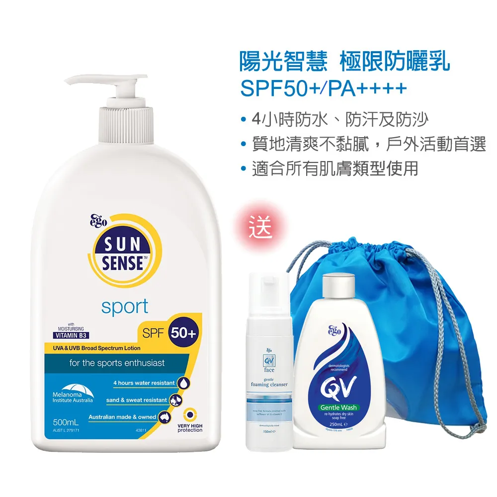 陽光智慧 呵護寶貝防曬乳SPF50＋PA＋＋＋50ML【康是美】 歷史價格詳細信息