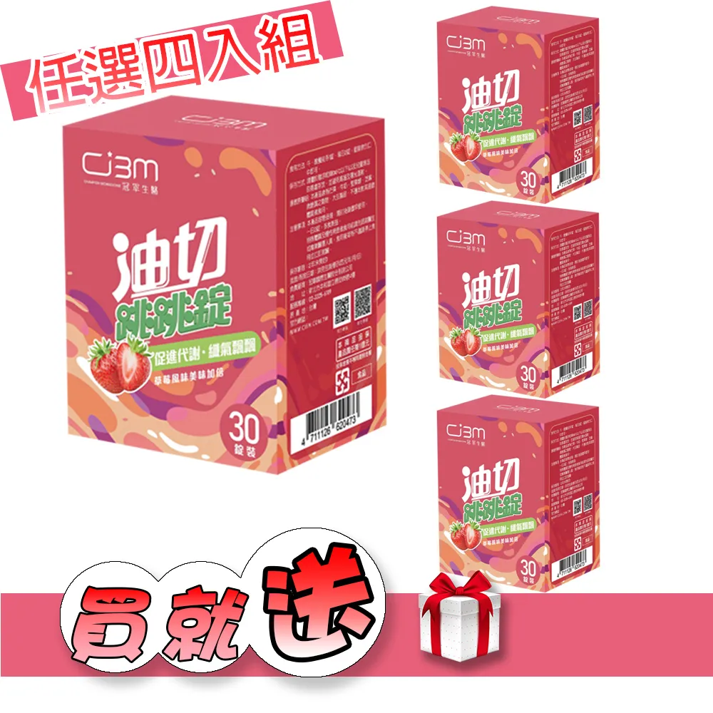 冠軍生醫 晶粹飲優惠組 亞洲天王羅志祥代言 歷史價格詳細信息