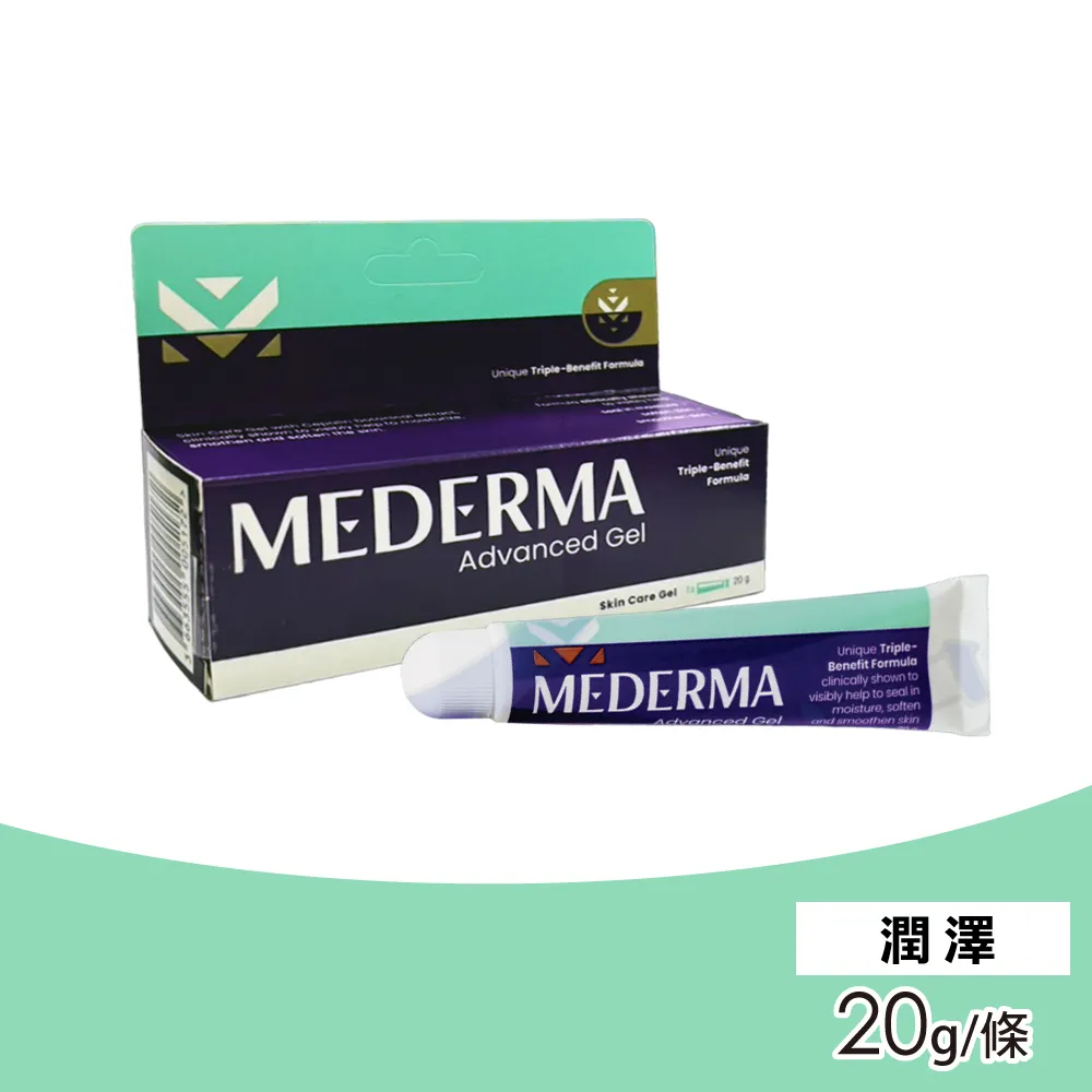 【Mederma】 新美德凝膠 20g/條 歷史價格詳細信息
