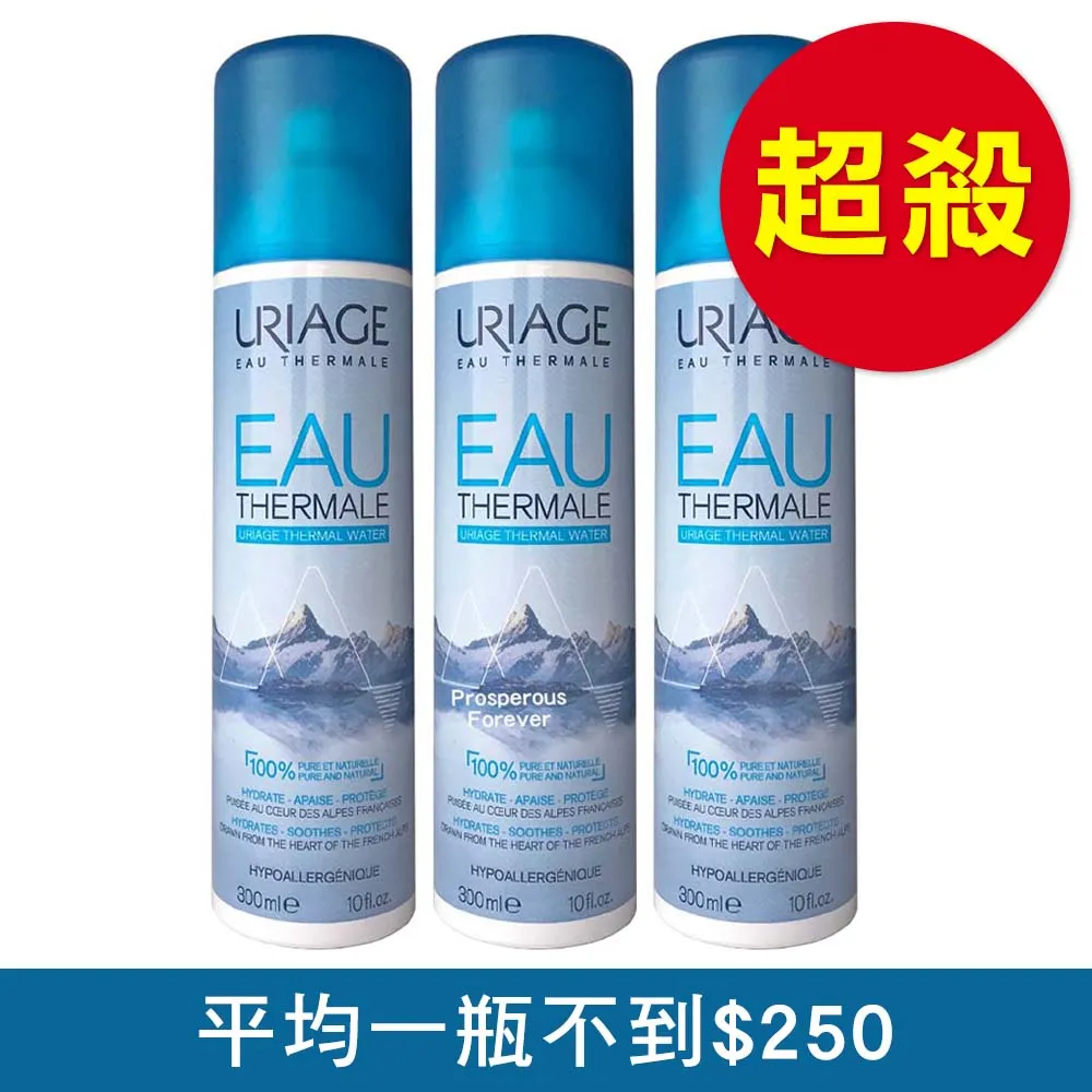 URIAGE優麗雅 含氧等滲透壓活泉噴霧300ml【小三美日】空運禁送 D800002 歷史價格詳細信息