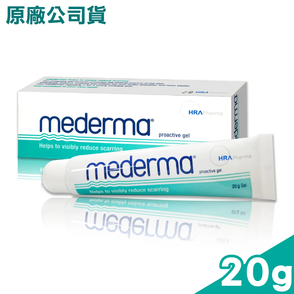 【Mederma】 新美德凝膠 20g/條 歷史價格詳細信息