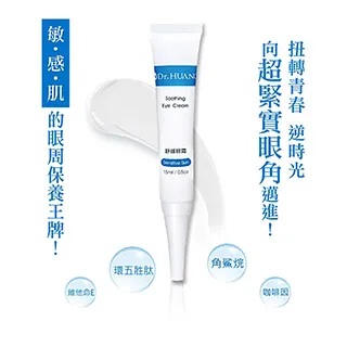Dr.HUANG舒緩乳霜55ml 歷史價格詳細信息