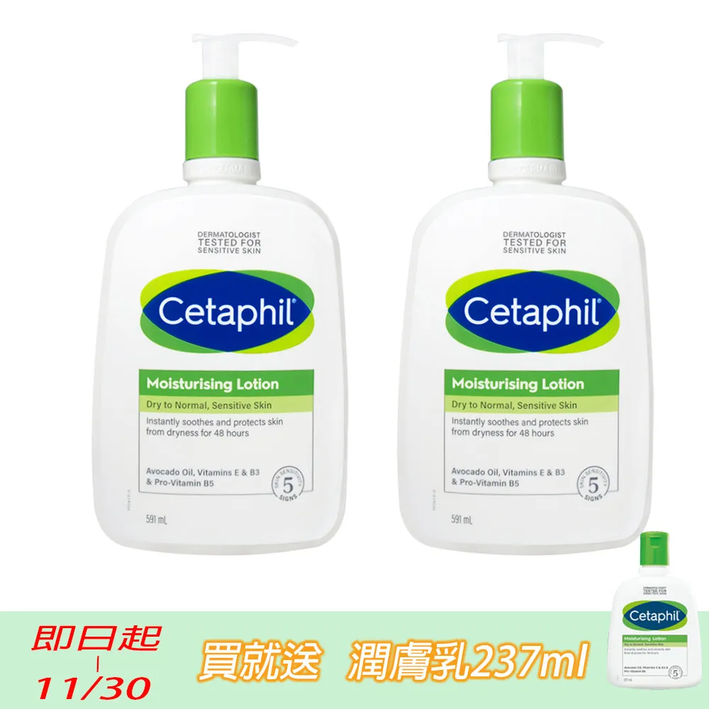 【Cetaphil 舒特膚】長效潤膚乳 591ml 兩入組(台灣公司貨- 溫和乳液 全新包裝配方升級) 歷史價格詳細信息