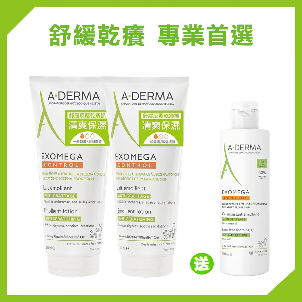 艾芙美 新葉益護佳舒敏霜200ml(2入特惠) 歷史價格詳細信息