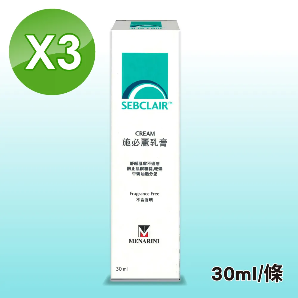 【美納里尼】施必麗乳膏(30ml)×3入 官方旗艦館 歷史價格詳細信息