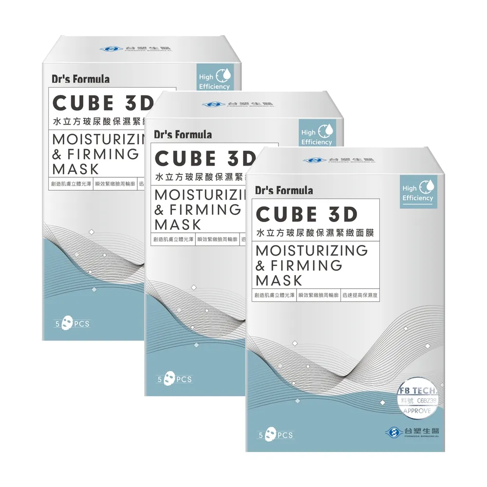 台塑生醫Dr’s Formula 水立方玻尿酸保濕緊緻面膜(5片裝)贈極地翅藻淨白緊緻面膜(單片)X3『效期2022.0 歷史價格詳細信息