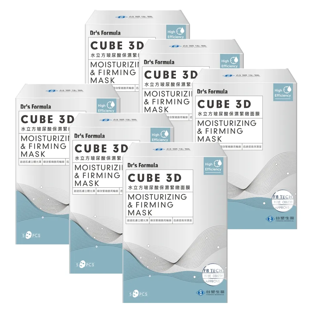 台塑生醫Dr’s Formula 水立方玻尿酸保濕緊緻面膜(5片裝)贈極地翅藻淨白緊緻面膜(單片)X3『效期2022.0 歷史價格詳細信息