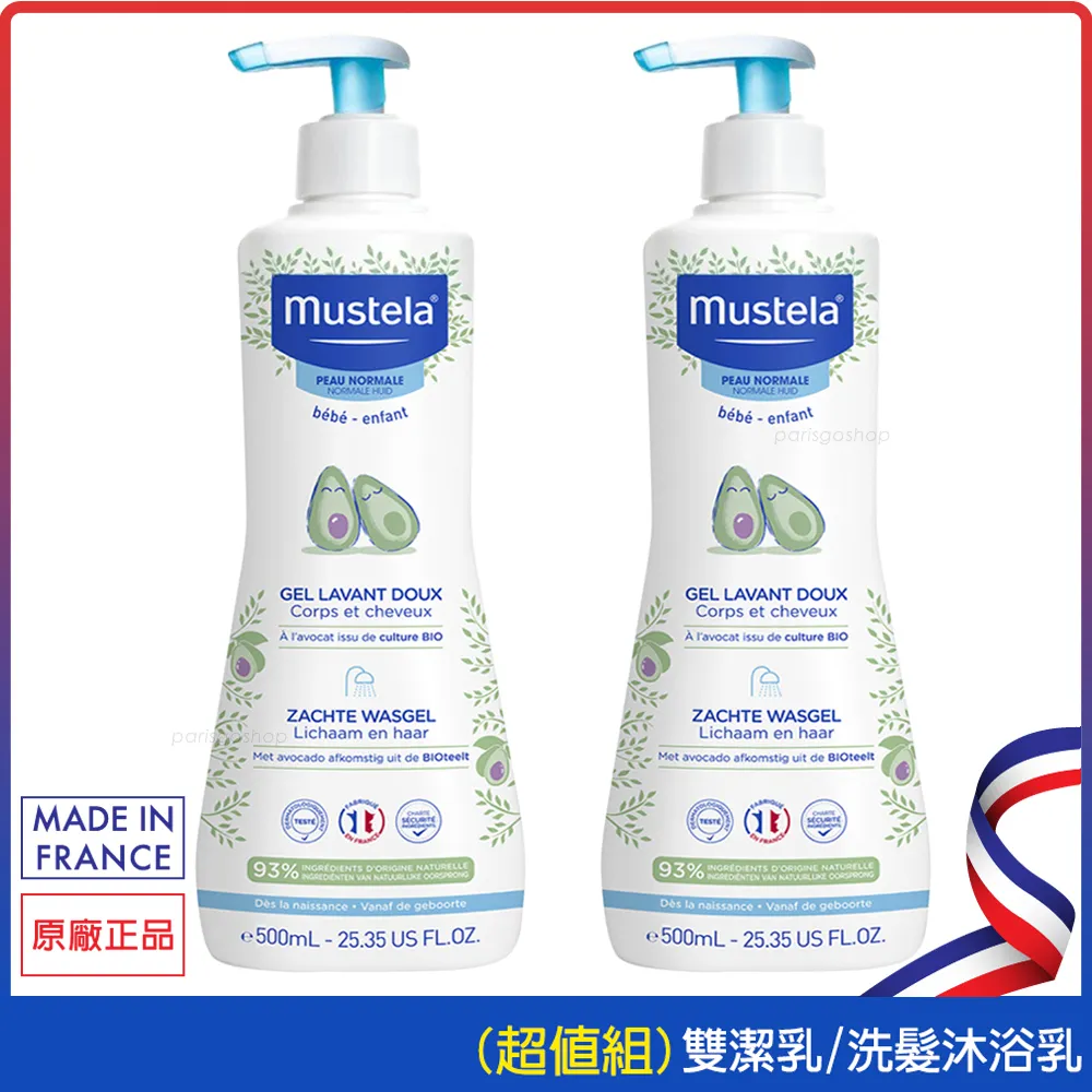 (2入)Mustela慕之恬廊 慕之幼高效唇頰雙護膏9.2g 歷史價格詳細信息