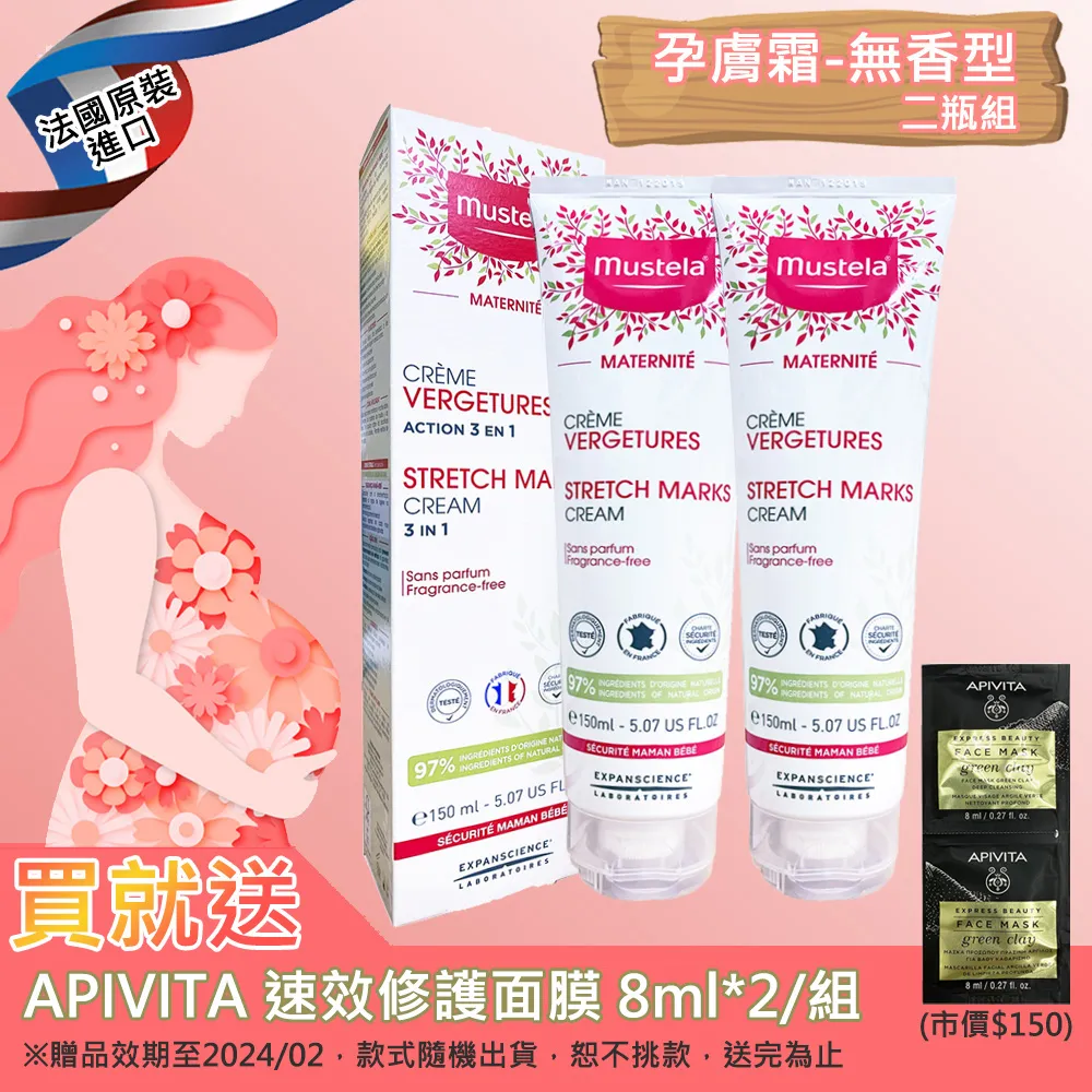 Mustela 慕之孕 孕膚霜 150ml 無香 淡花香 慕之恬廊 撫紋霜 3842 歷史價格詳細信息