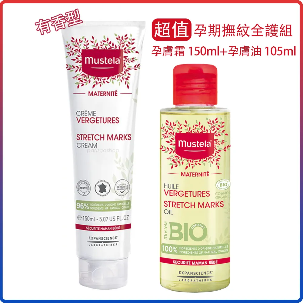 Mustela 孕期有機沐浴保養組(慕之孕孕膚油+孕膚霜+有機好橄雙潔露+有機好橄潤膚乳) 無香 孕婦洗沐護膚 慕之恬廊 歷史價格詳細信息