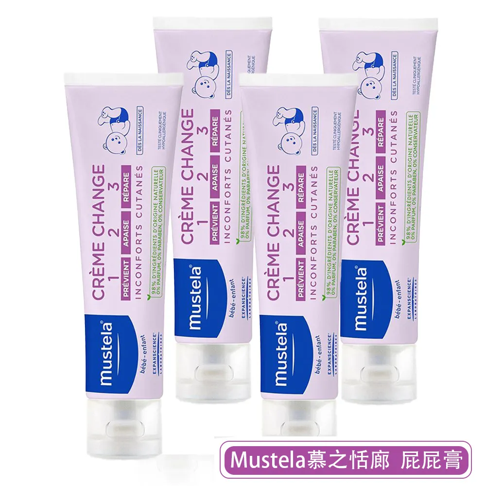 Mustela慕之恬廊 衛蓓欣護膚膏50ML 歷史價格詳細信息