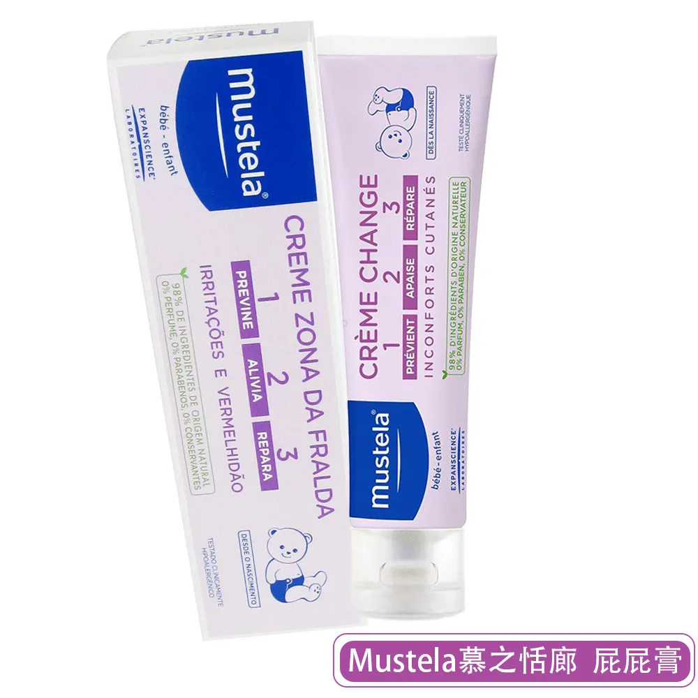 慕之恬廊 Mustela 衛蓓欣護膚膏100ML HORACE 歷史價格詳細信息