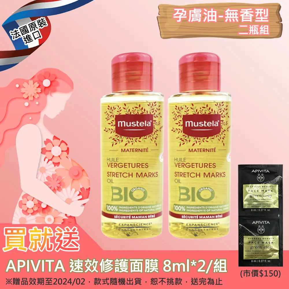 Mustela慕之恬廊 孕膚油 105ml(2入組) 歷史價格詳細信息