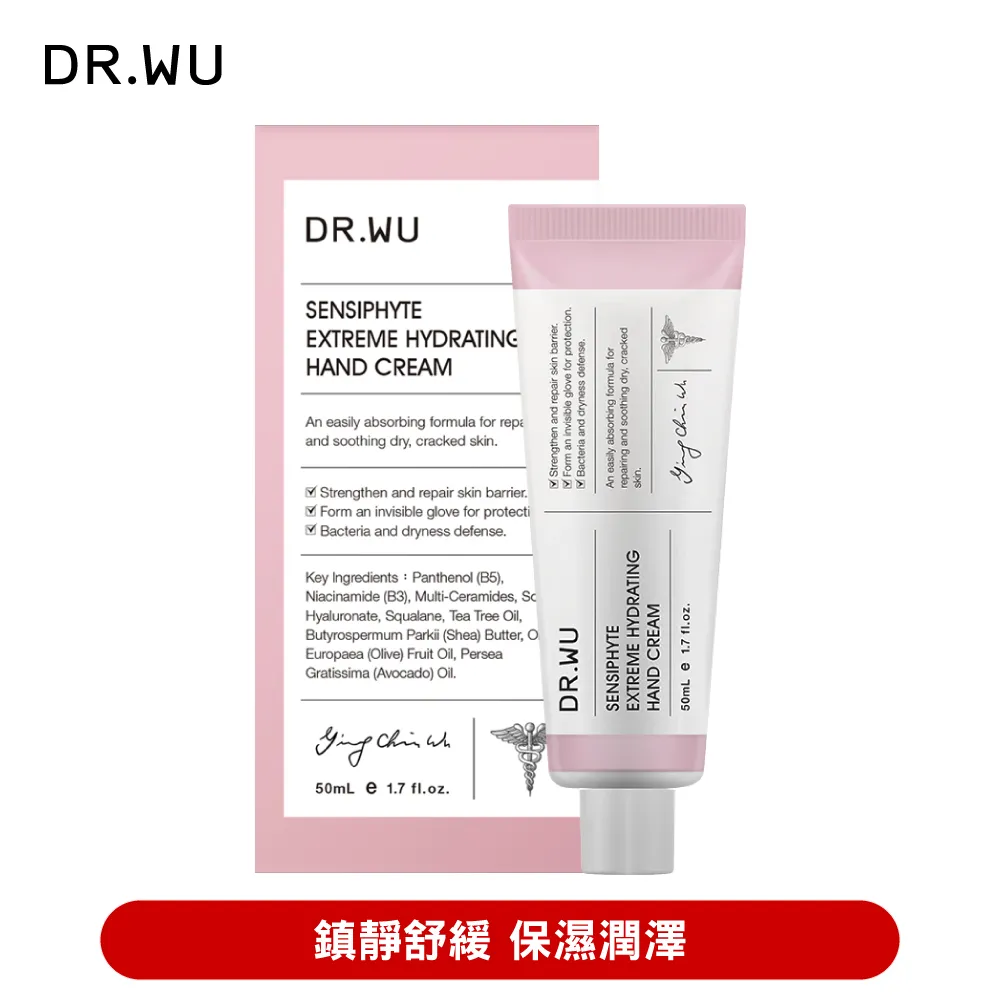 DR.WU 瞬適膚舒緩保濕護手霜50ML(2入組) 歷史價格詳細信息