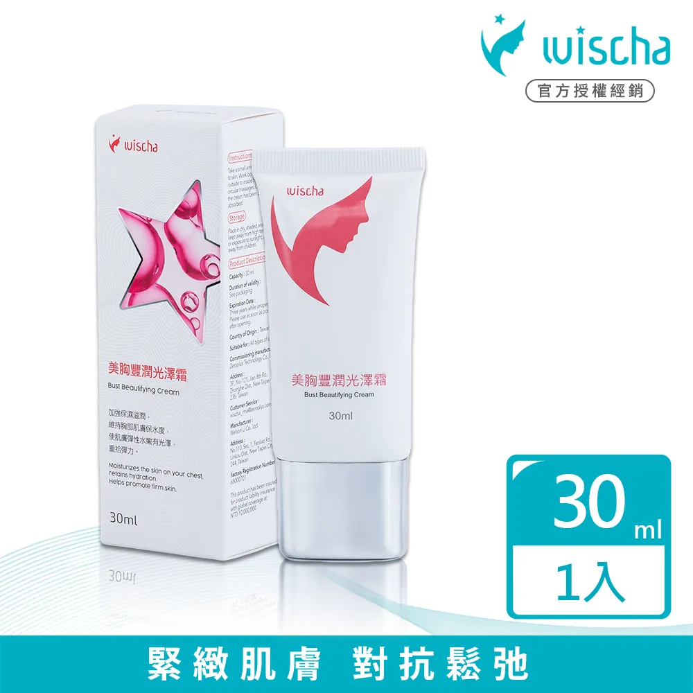 【WISCHA 薇采星】超智能微電流 深層撫紋緊實腹膜  40mlx5片 歷史價格詳細信息